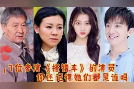 盘点17位参演《搭错车》的演员，关晓彤，牛俊峰，陈创，郑佳欣视频封面