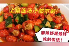 饭店的炒虾尾为什么特别好吃？分享最正宗的做法，你也是大厨