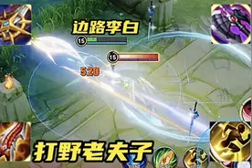 打王者到现在，从未见过这么有魅力的李白......视频封面