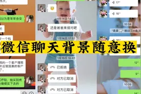 10秒教你设置个人微信聊天新背景，一键实现秒换，从此背景不单调视频封面