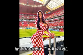 卡塔尔世界杯现场  性感美女视频封面