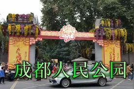 走进成都人民公园，体会“休闲之都”的生活，成都旅游热门打卡地视频封面