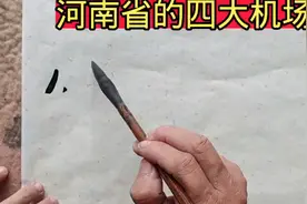 河南省的四大机场，作为人口大省四个机场够用吗视频封面
