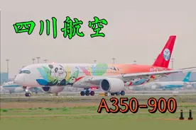 大型客机四川航空A350-900加速起飞，拍于成都双流国际机场视频封面