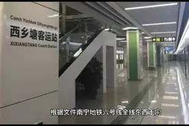 南宁五号线地铁预计年底通车，那么接下来是六号线，确定了吗？