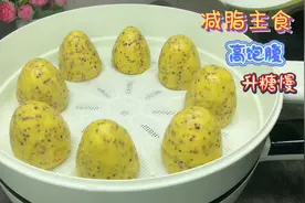 让这道主食来丰富你的减脂餐吧！混合两种优质粗粮，越嚼越香视频封面