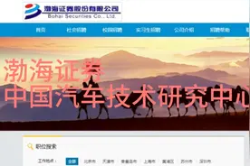 渤海证券2022校招视频封面