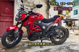 国四电喷豪爵DR160，车况完美要出7000整，卖不掉的话就骑到报废视频封面