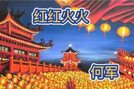 盛世华诞，一首欢快的歌曲送给大家，祝愿国泰民安日子红红火火！