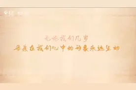 #母亲节#妈妈  “妈妈”是每个人的口头禅，也是最有力量的名字！视频封面