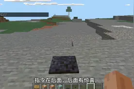 我的世界一些指令，还有力量指令。835570480 QQ群