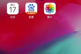 苹果手机如何关闭云空间自动续费？视频封面