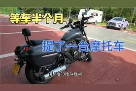 等车半个月，提了一台豪爵铁人300摩托车，喜欢磨砂黑的颜色视频封面