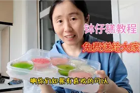 摆摊小吃钵仔糕，教程免费送给大家，有需要的赶紧保存收藏起来吧视频封面
