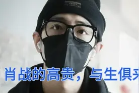 肖战漫不经心地走过，高贵与生俱来，东方帅哥闪耀登场视频封面