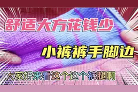 开裆背带裤织法（五）漂亮的小裤裤织好了，经济实惠，舒适大方
