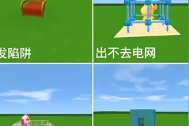 迷你世界陷阱教程大全喜欢的赶紧下手吧视频封面