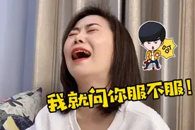 娶了个有钱的老婆，但是她太不懂事了！看我怎么坑她！视频封面