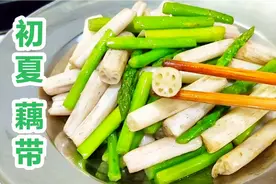 藕带是莲藕的嫩芽，初夏当季美味，入口清香脆甜，可炒可炖汤视频封面