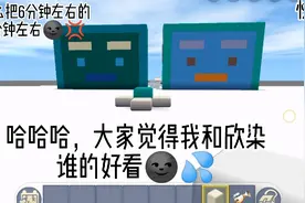 今天我和欣染来挑战M豆仿妆🌚💞你们觉得我和她的谁好看💕视频封面