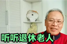 60多岁的退休老人在一起聊天，有5个方面是他们聊不完的话题视频封面