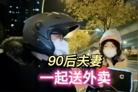 90后夫妻在无锡一起送外卖，一晚上赚这么多，单子多到来不及送视频封面