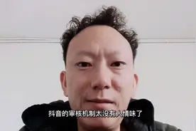 抖音是机器人审核，所以没有人情味？俞敏洪老师直播频繁被关