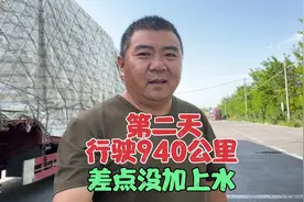 上海去新疆的第二天行驶940公里，到饭店花30元买份排骨犒劳自己视频封面