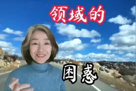 你对领域了解吗？欢迎互相学习。