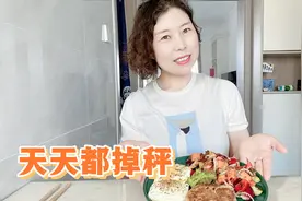 7月减脂餐打卡第9天，这个减肥方法真神奇，晚上吃夜宵还能瘦