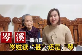 广东广西百家姓：岑姓、谢姓、莫姓起源