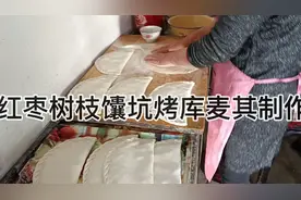 乡村美食红枣枝馕坑烤库麦其制作方法