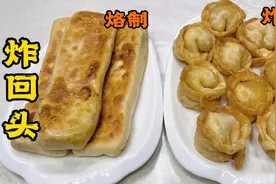 京城清真名吃——炸回头，和面、调馅工艺正统，皮真酥、馅真香！视频封面