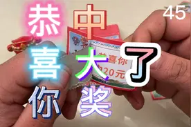 一小伙在小卖铺买了600块的撕撕乐看看中了多少！