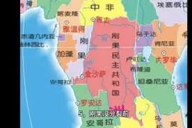 两分钟看懂刚果（金）和刚果（布）的区别视频封面