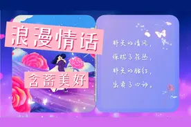 520暖心文案：表达爱意的浪漫句子，含蓄而美好的浪漫情话视频封面