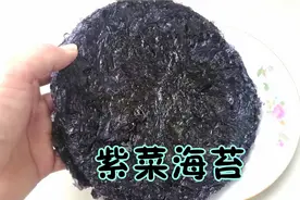 在家自制海苔，5块钱紫菜秒变50块钱海苔，香脆掉渣，全家都爱吃视频封面