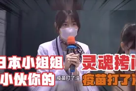 盘点全网搞笑采访现场：请问美女你学会的第一句日语是什么？亚麻视频封面