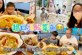 香港老公花480元玩密室逃脱15分钟破解，再花763吃饭，消费真贵啊视频封面