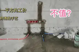 水电28元一平方的价，要求全屋线管大弧弯，水管走顶，工价起不来视频封面