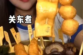 罗森便利店的关东煮