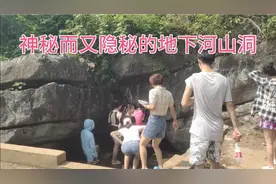 南宁横县云表镇，一个少有人知的隐秘山洞，是个不错的避暑胜地视频封面