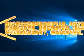 如何利用浏览器获得自己宽带的用户名和密码