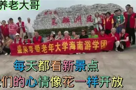 时代最新潮老年旅游～盛泉游学养团在海南！视频封面
