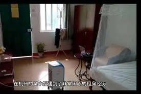 杭州女孩出租房四周皆情侣，深夜噪音大，中介：你也找一个就好啦视频封面