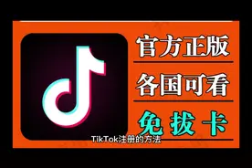 国际版抖音在国内的注册方法
