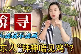 唠叨、说梦话粤语怎么说？广东人广西人常说的3个俗语