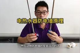 电热水器防电墙原理，防电墙种类，防电墙的内部结构
