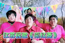 江苏民歌《采红菱》，周旋原唱的太动听了，唱出了江南迷人风情视频封面