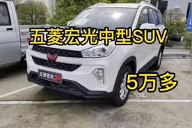 五菱宏光S3空间大，起售价5万多，性价比高油耗也低